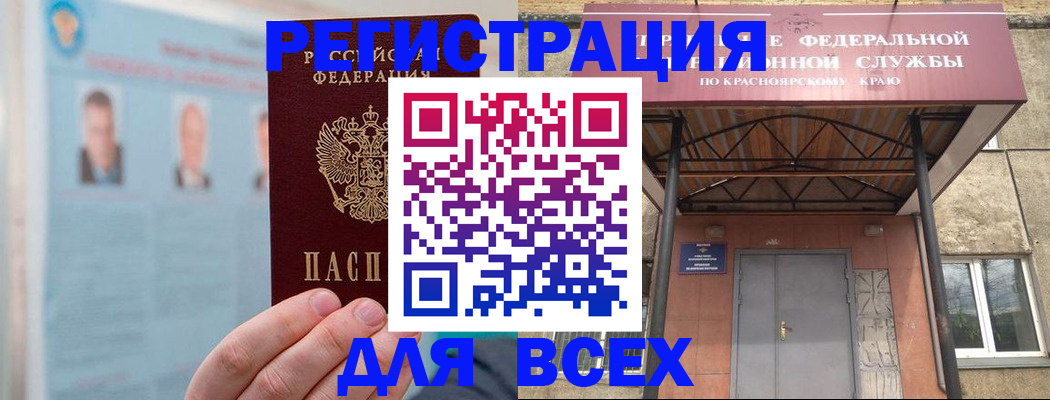прописка ребенка в Котовске