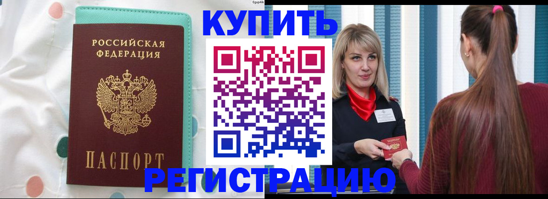 найти адрес прописки в Котовске