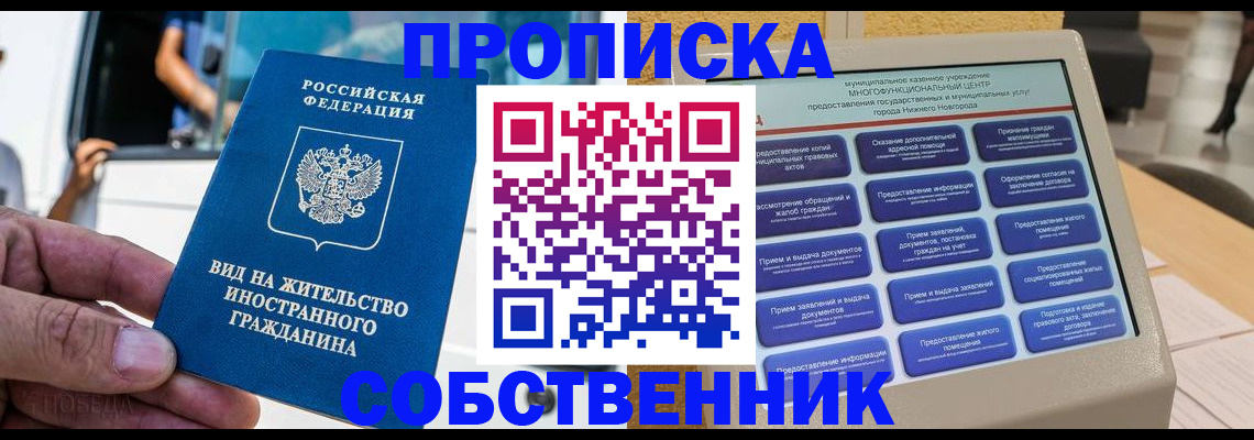 временная регистрация госуслуги в Котовске