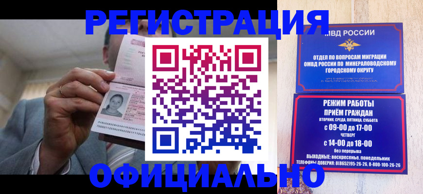 временная регистрация адрес в Котовске
