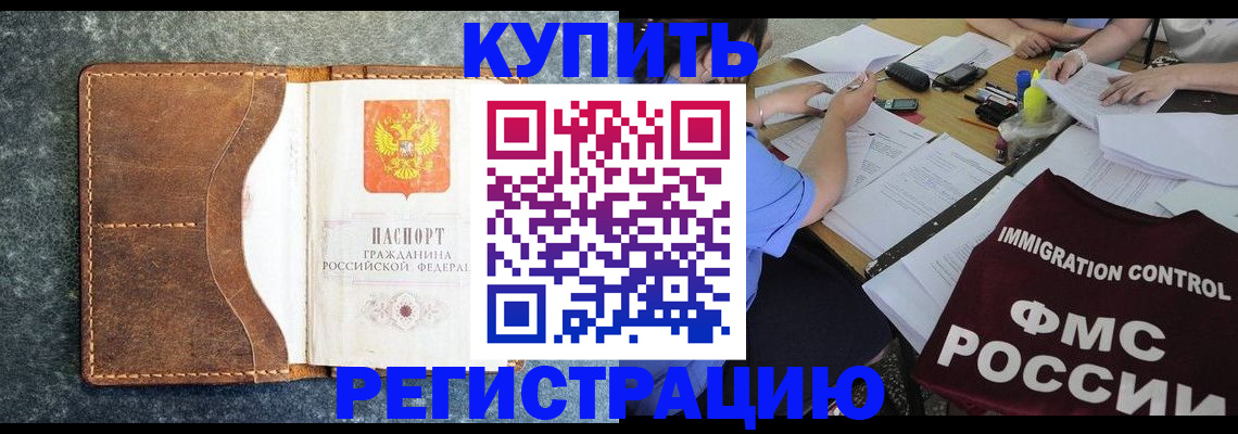 где прописаться в Котовске