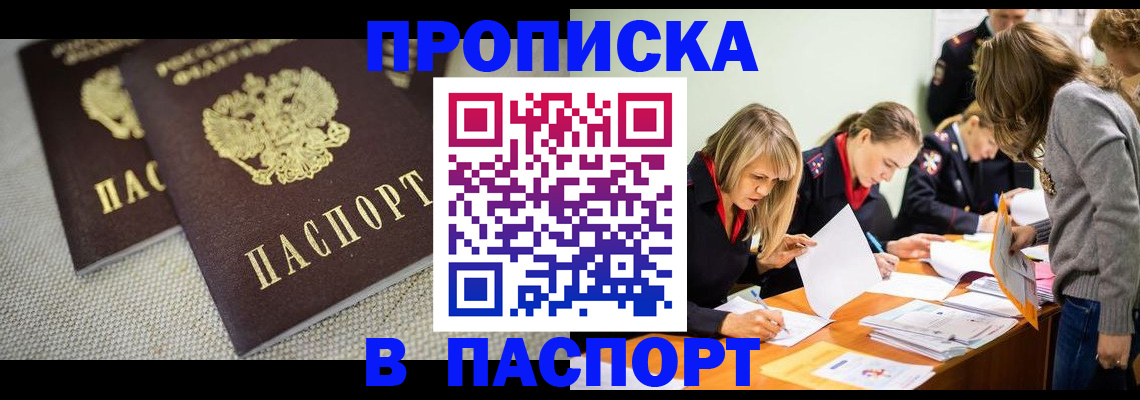 регистрация для дет. сада в Котовске